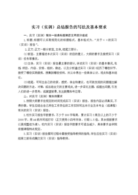 市場營銷策劃實訓(xùn)報告